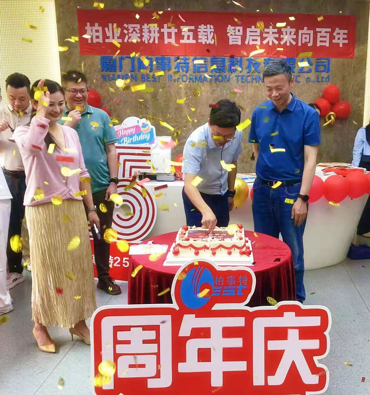 25周年 切蛋糕.jpg 25周年 切蛋糕.jpg