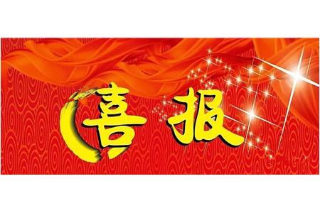 再獲殊榮！安防行業(yè)三項(xiàng)大獎(jiǎng)